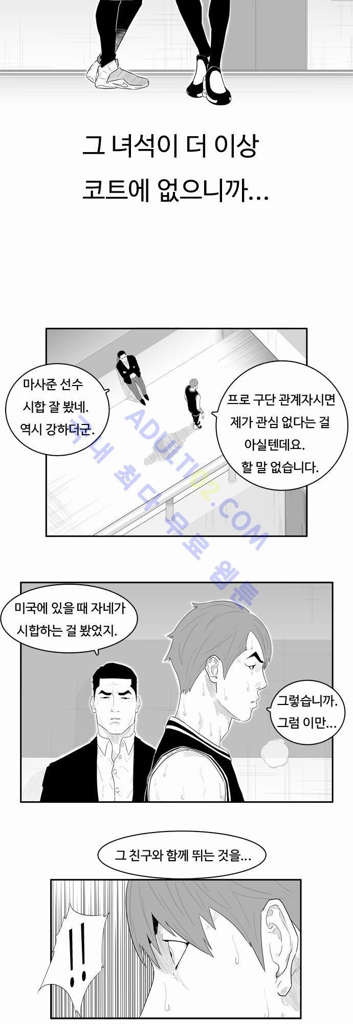 훕스(Hoops) 23화 style=