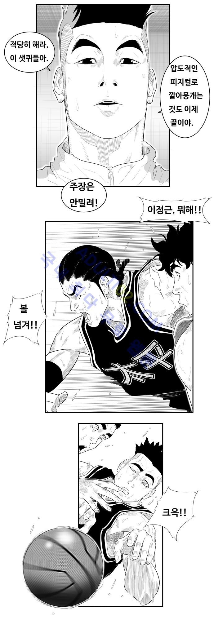 훕스(Hoops) 48화 style=