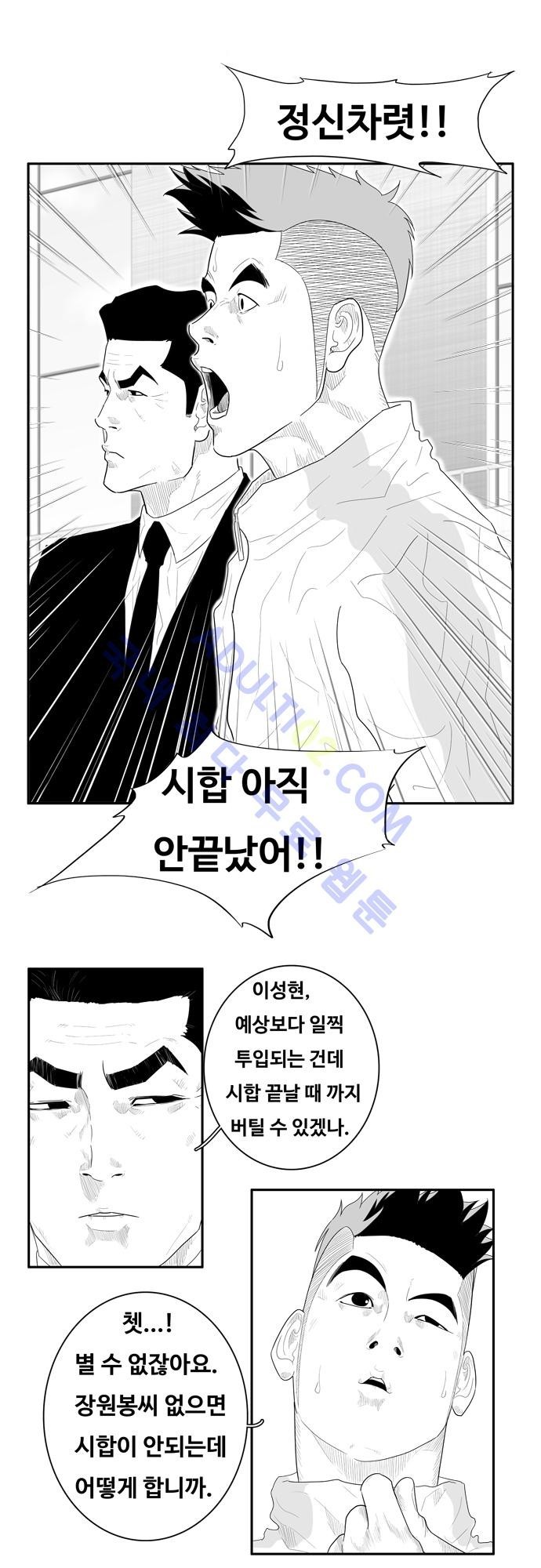 훕스(Hoops) 49화 style=