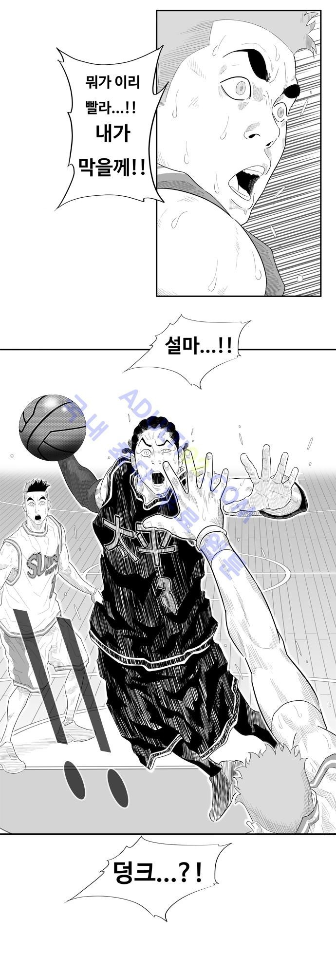 훕스(Hoops) 53화 style=