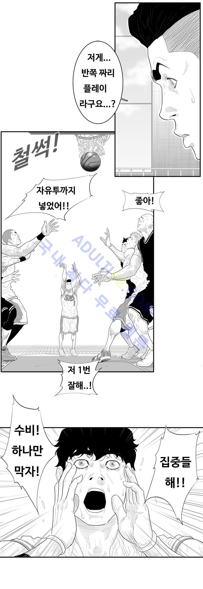 훕스(Hoops) 55화 style=