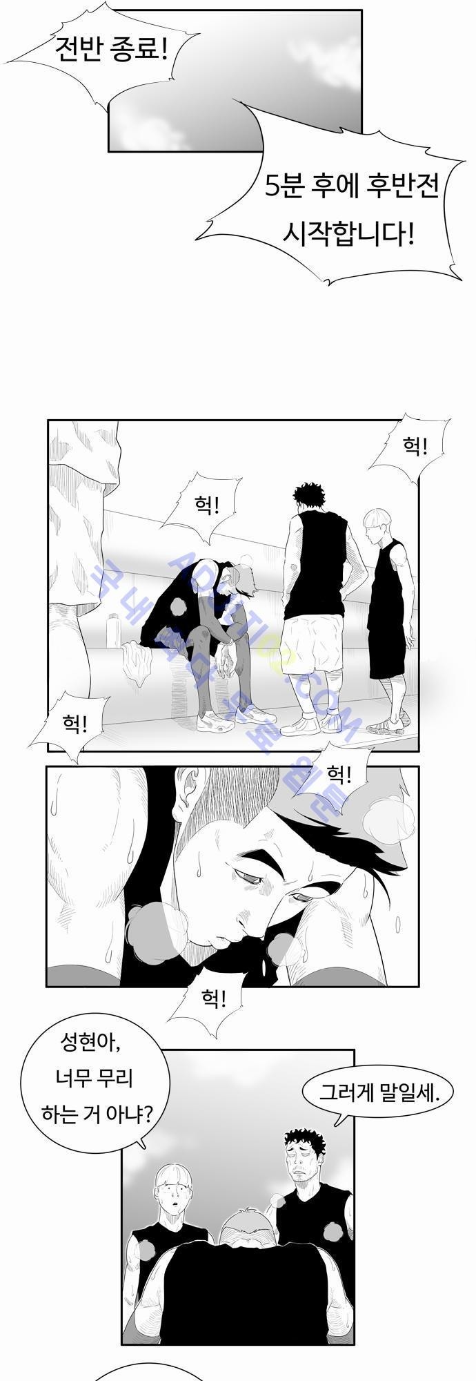 훕스(Hoops) 16화 style=
