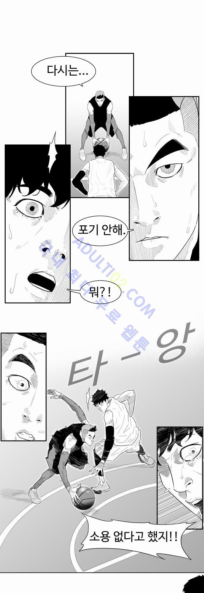 훕스(Hoops) 17화 style=