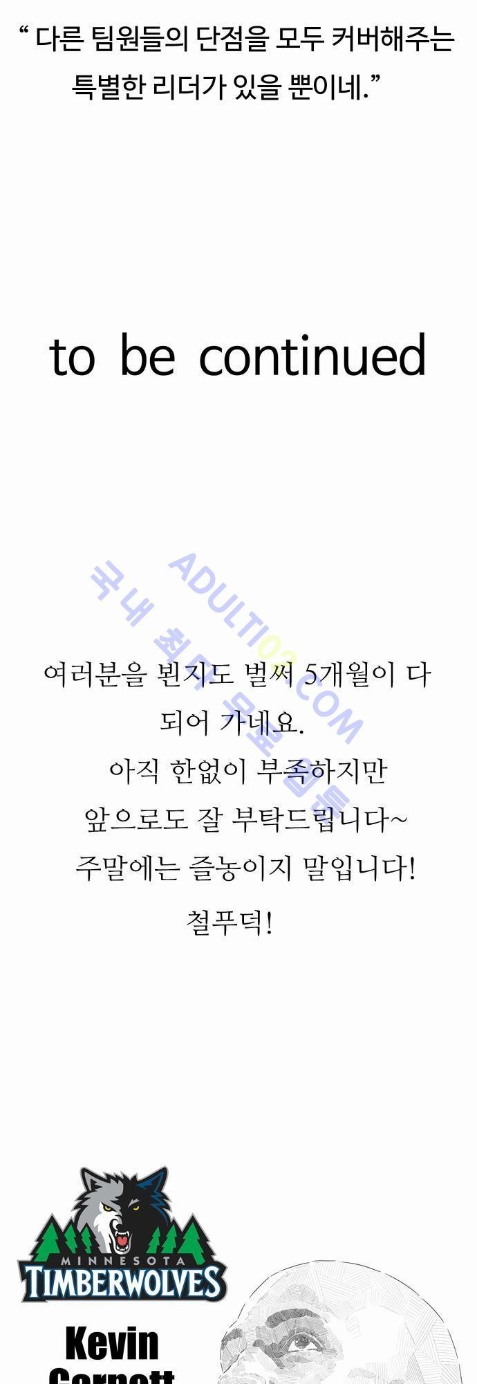 훕스(Hoops) 20화 style=
