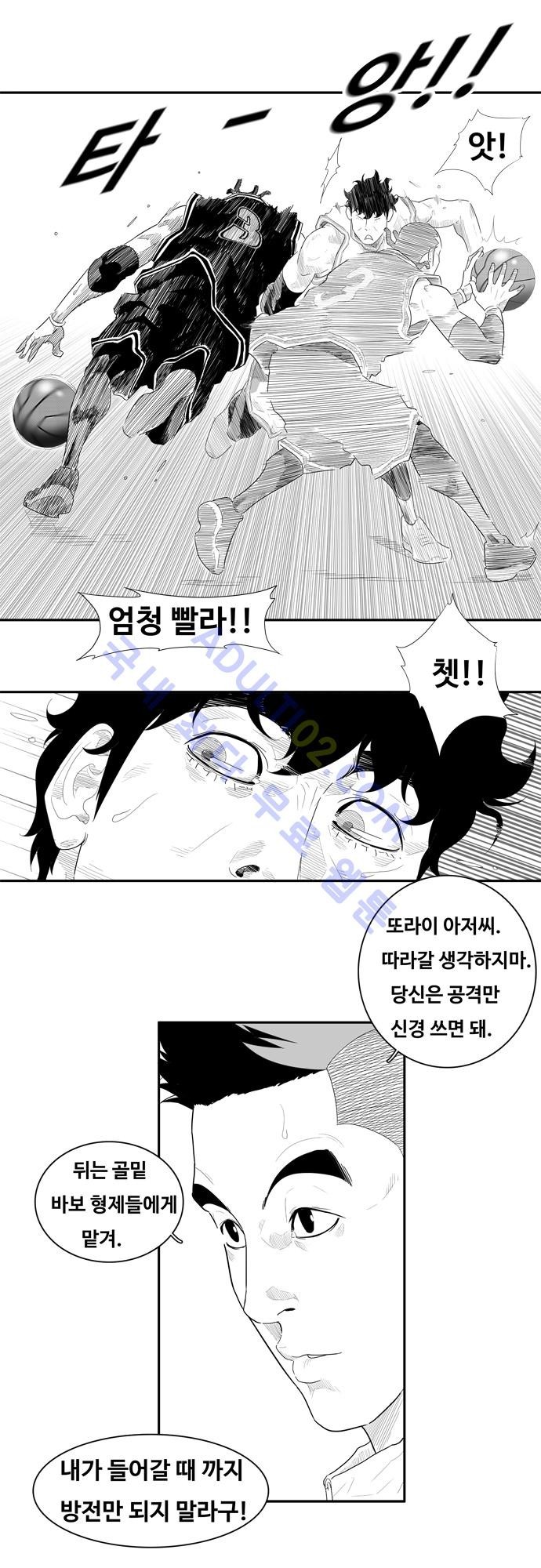 훕스(Hoops) 48화 style=