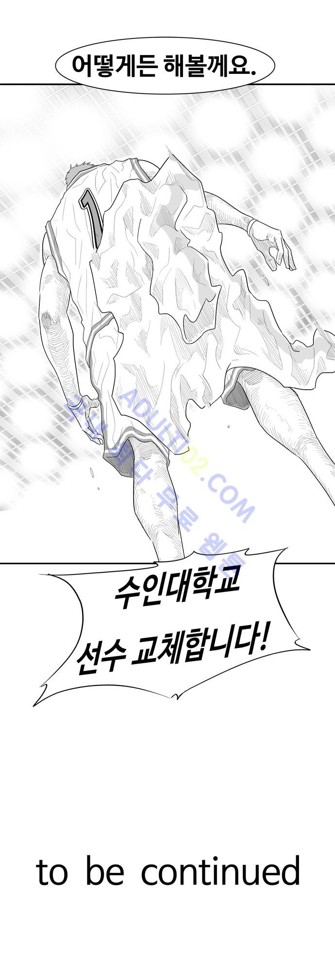 훕스(Hoops) 49화 style=
