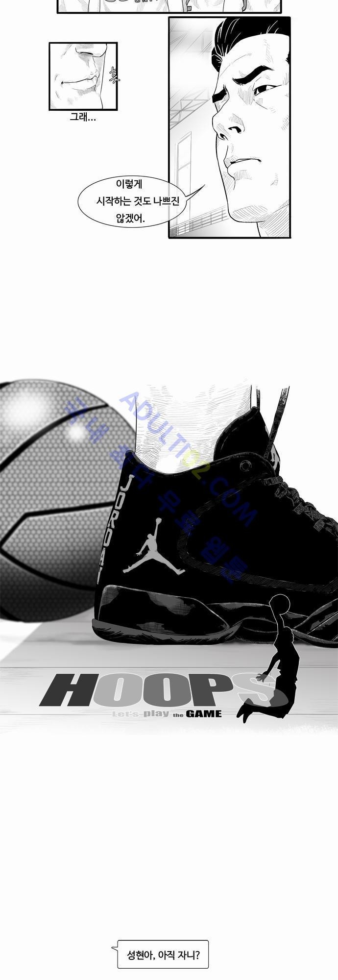 훕스(Hoops) 1화 style=