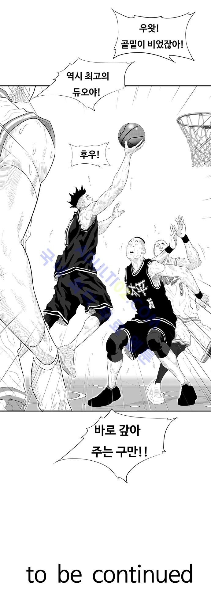 훕스(Hoops) 55화 style=