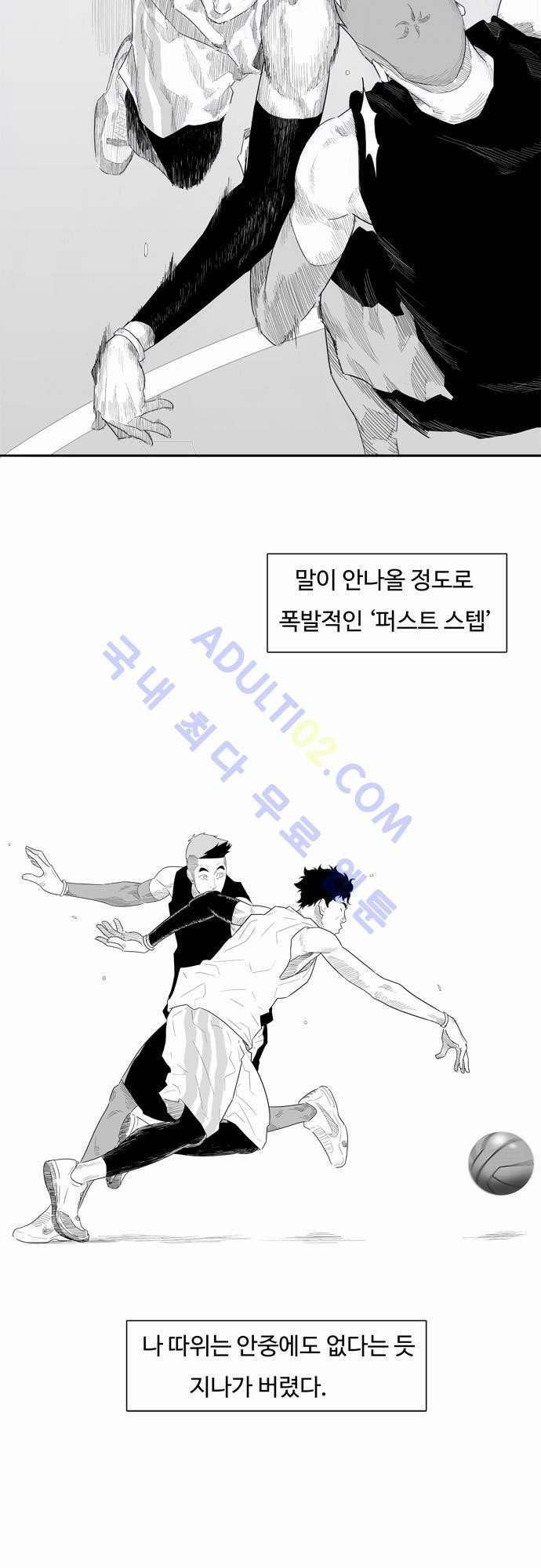 훕스(Hoops) 12화 style=