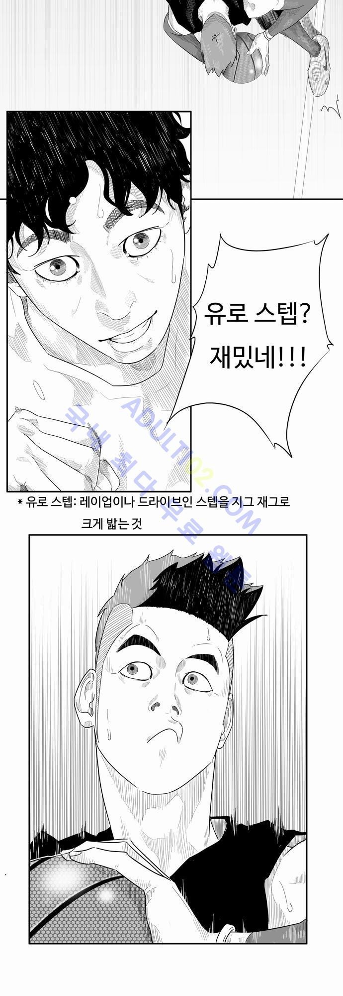 훕스(Hoops) 13화 style=