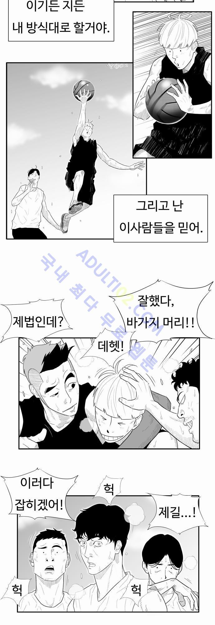 훕스(Hoops) 17화 style=