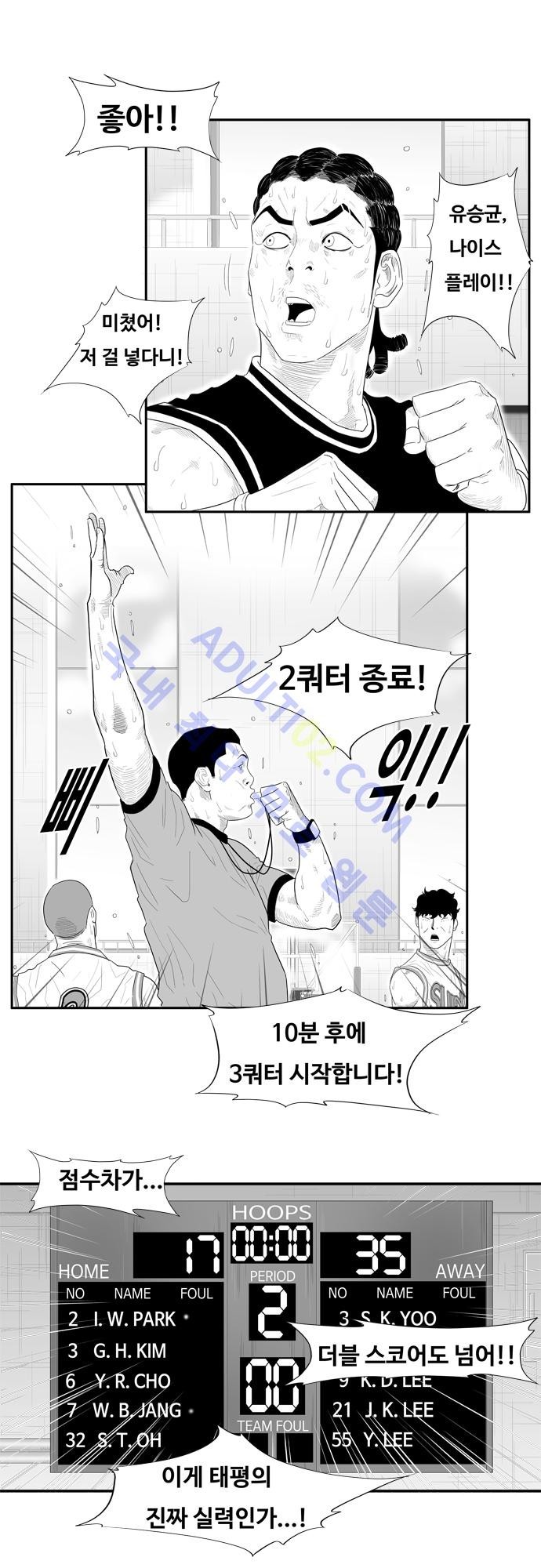 훕스(Hoops) 44화 style=