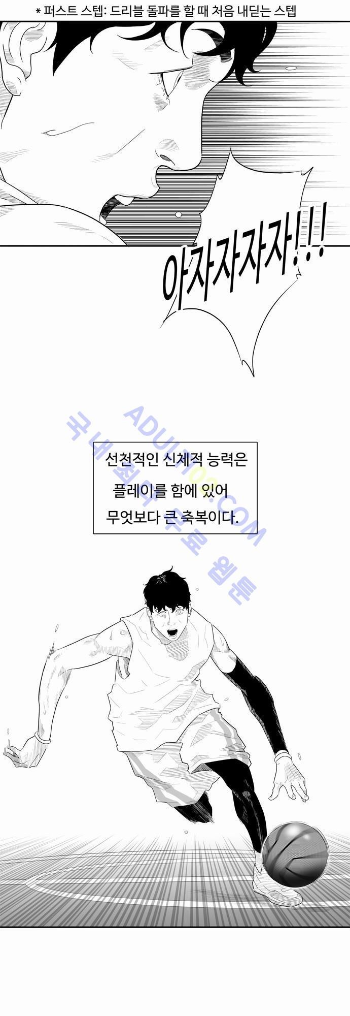 훕스(Hoops) 12화 style=