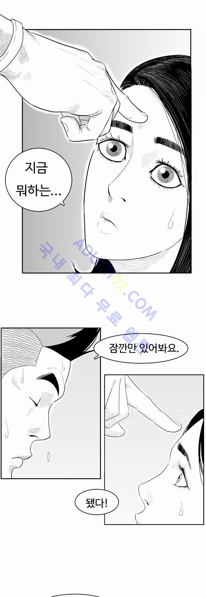 훕스(Hoops) 16화 style=