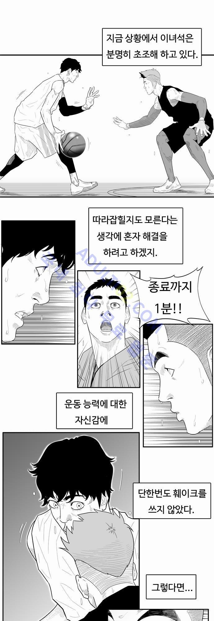 훕스(Hoops) 17화 style=