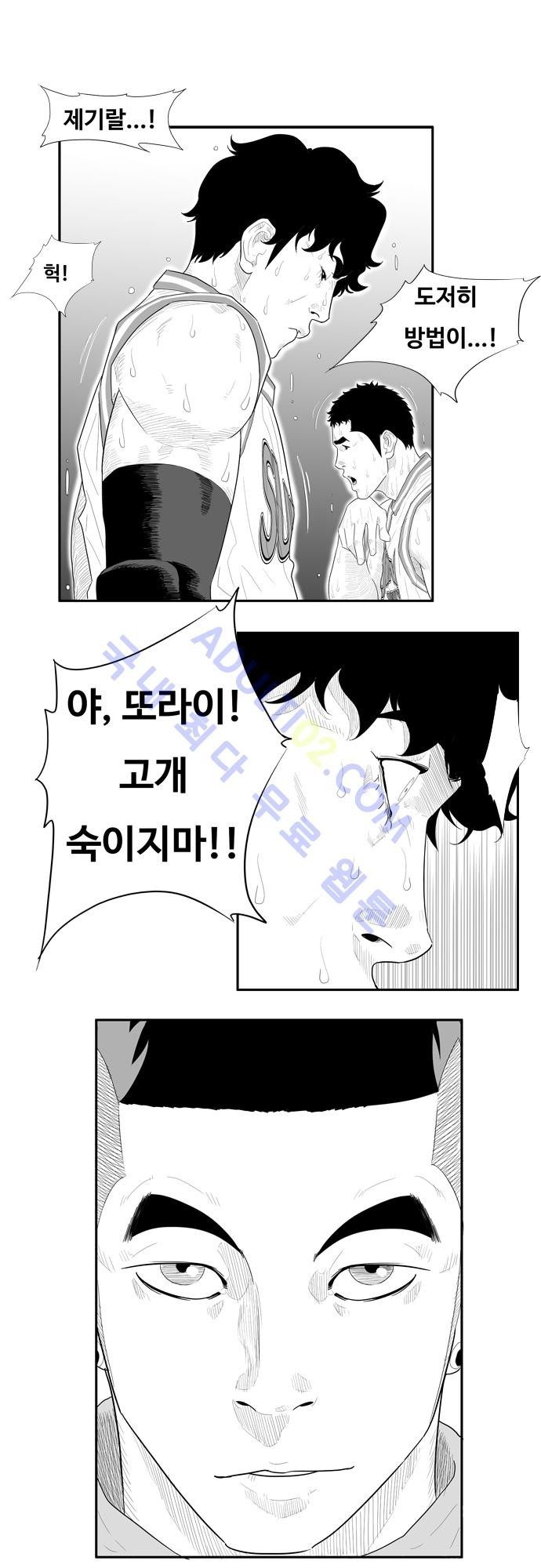훕스(Hoops) 44화 style=