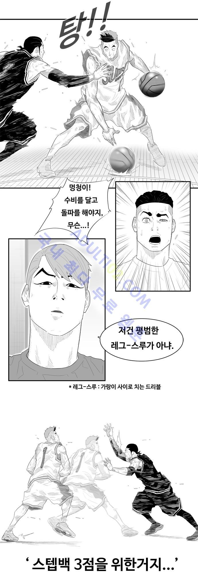 훕스(Hoops) 52화 style=