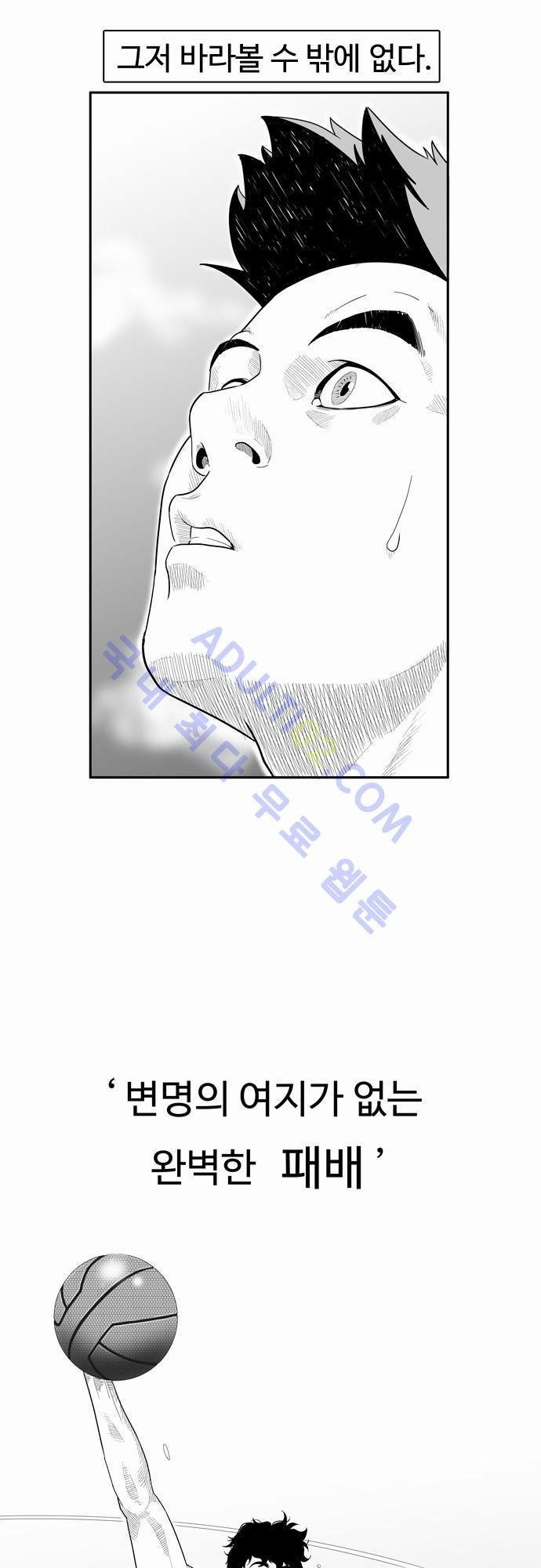 훕스(Hoops) 12화 style=