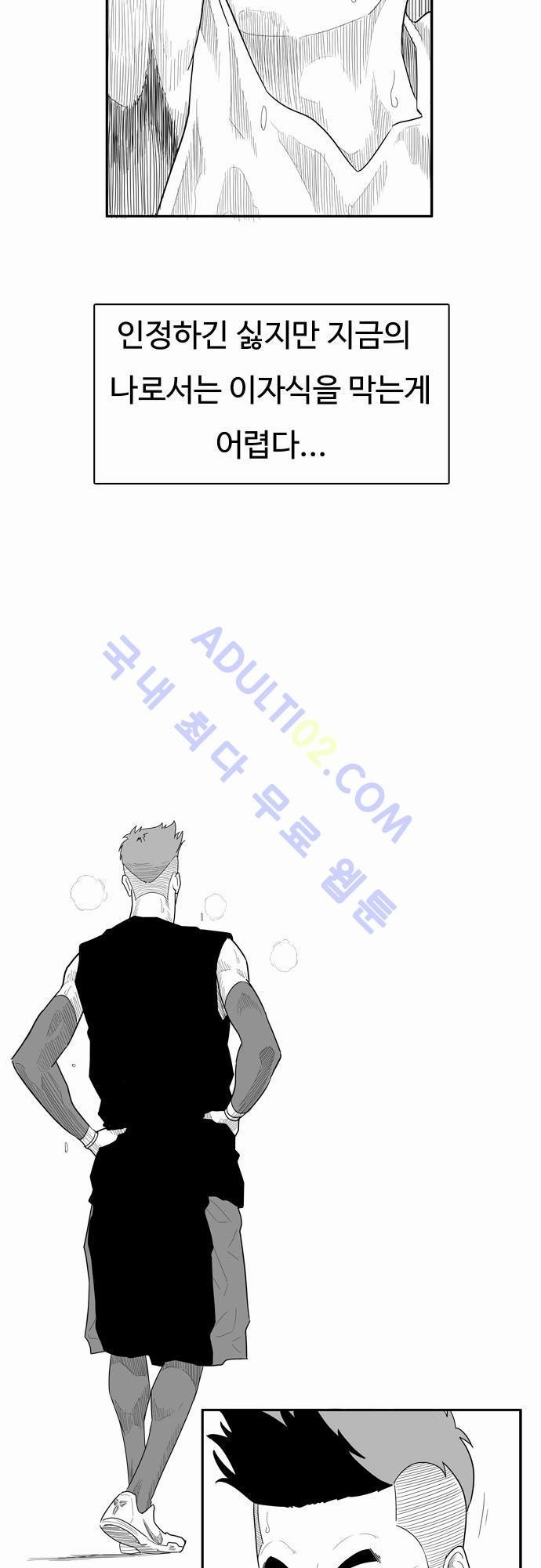 훕스(Hoops) 14화 style=