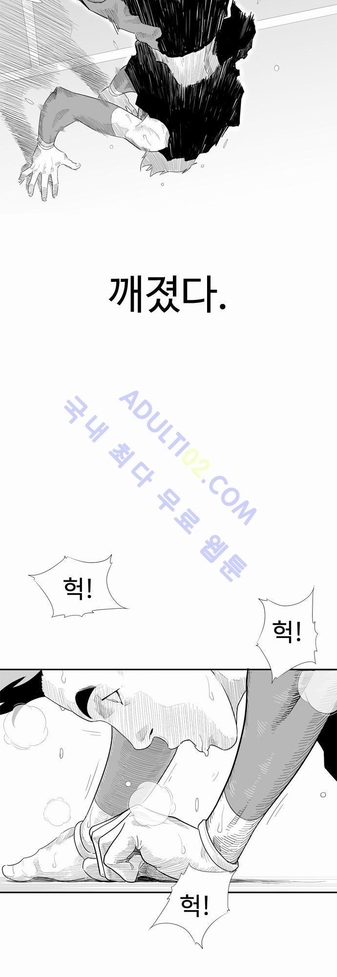 훕스(Hoops) 15화 style=