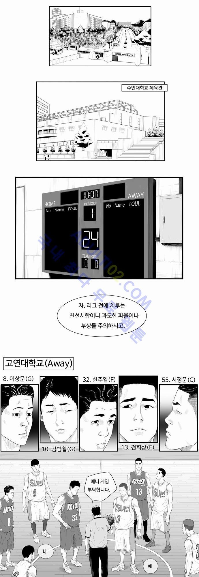 훕스(Hoops) 1화 style=