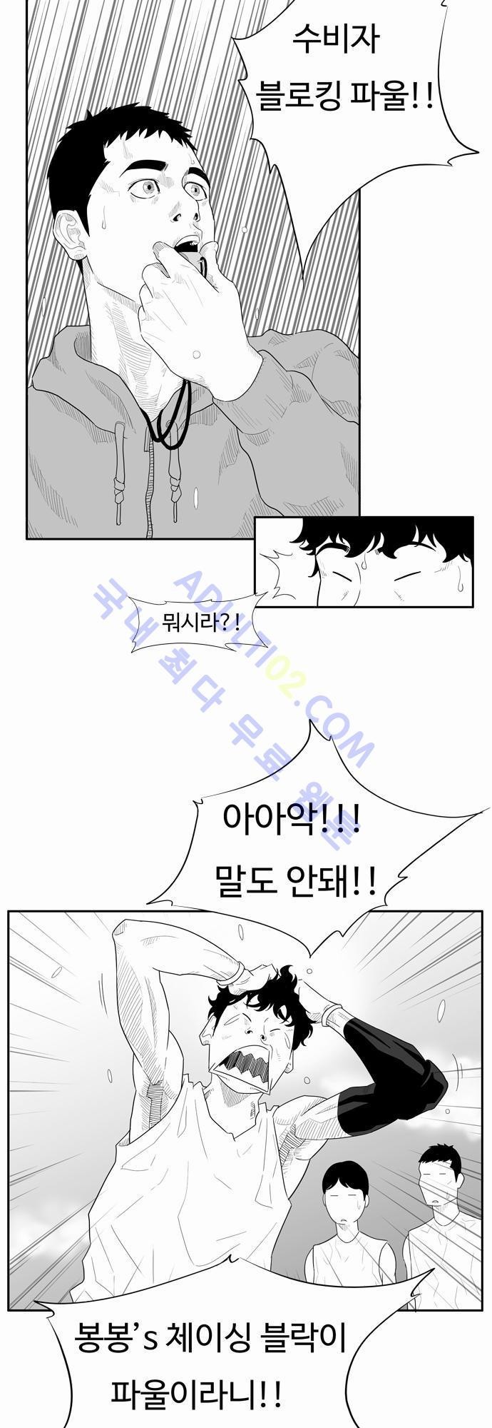 훕스(Hoops) 16화 style=