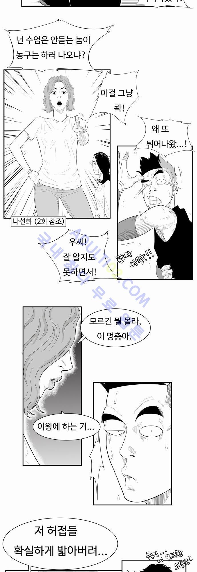 훕스(Hoops) 17화 style=