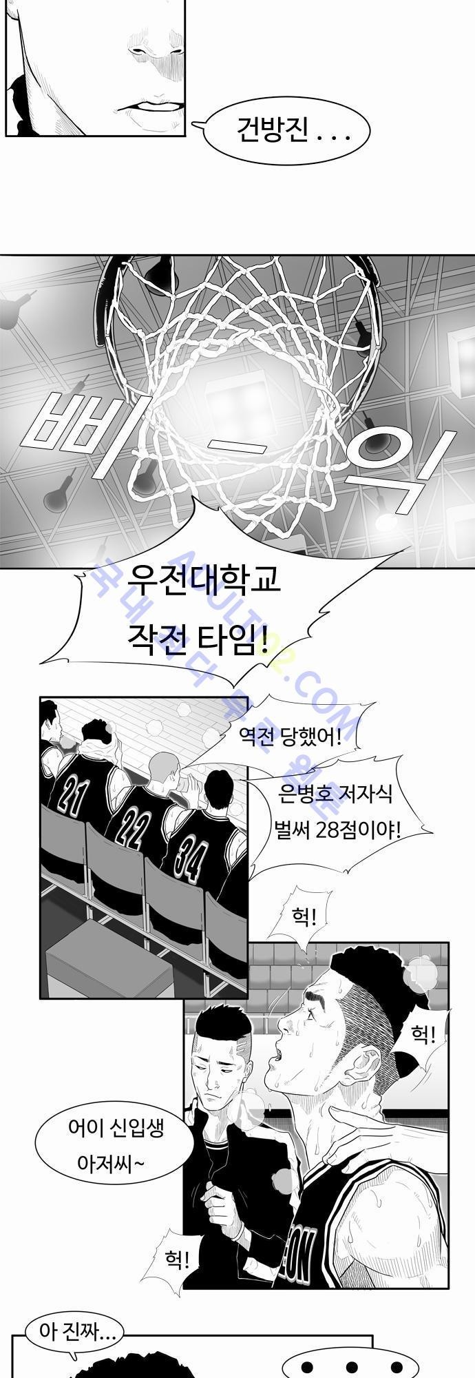 훕스(Hoops) 20화 style=