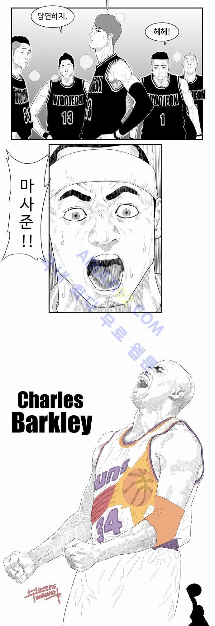훕스(Hoops) 21화 style=