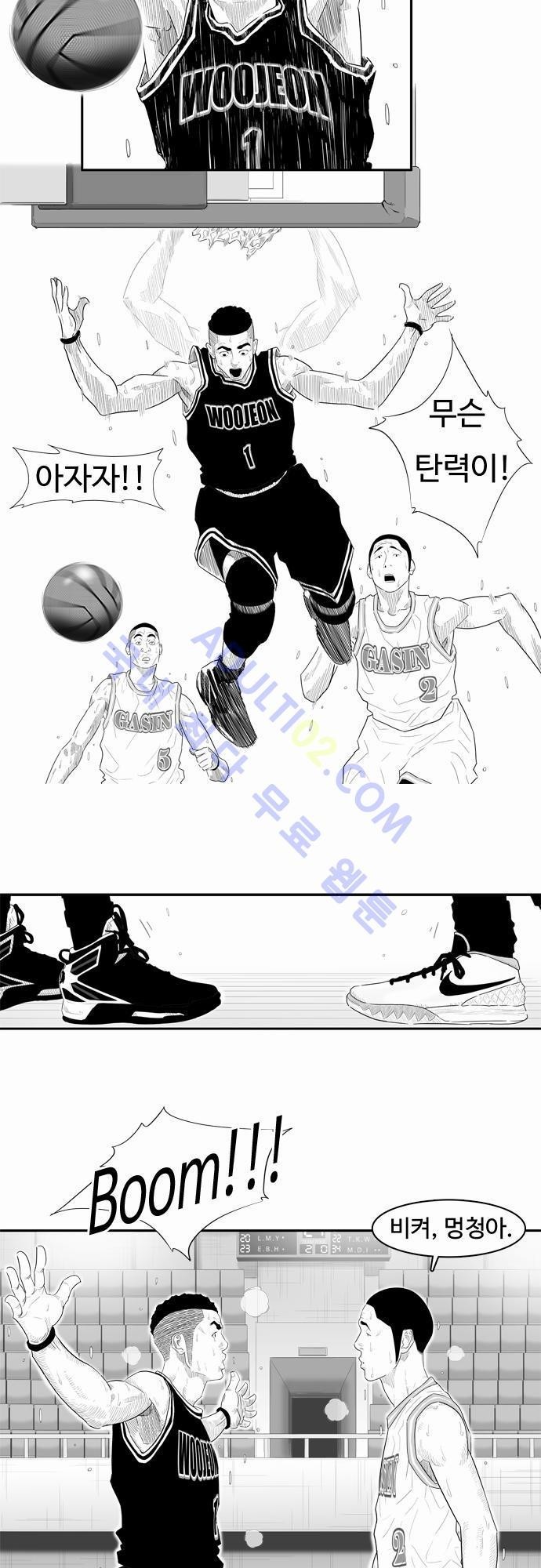훕스(Hoops) 23화 style=
