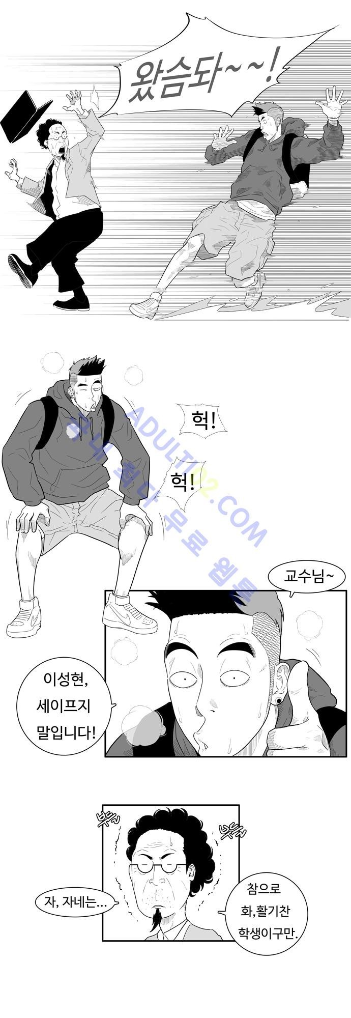 훕스(Hoops) 24화 style=