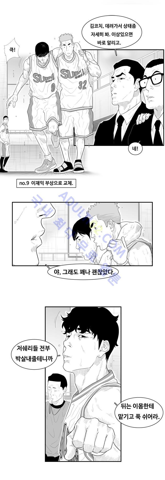 훕스(Hoops) 36화 style=