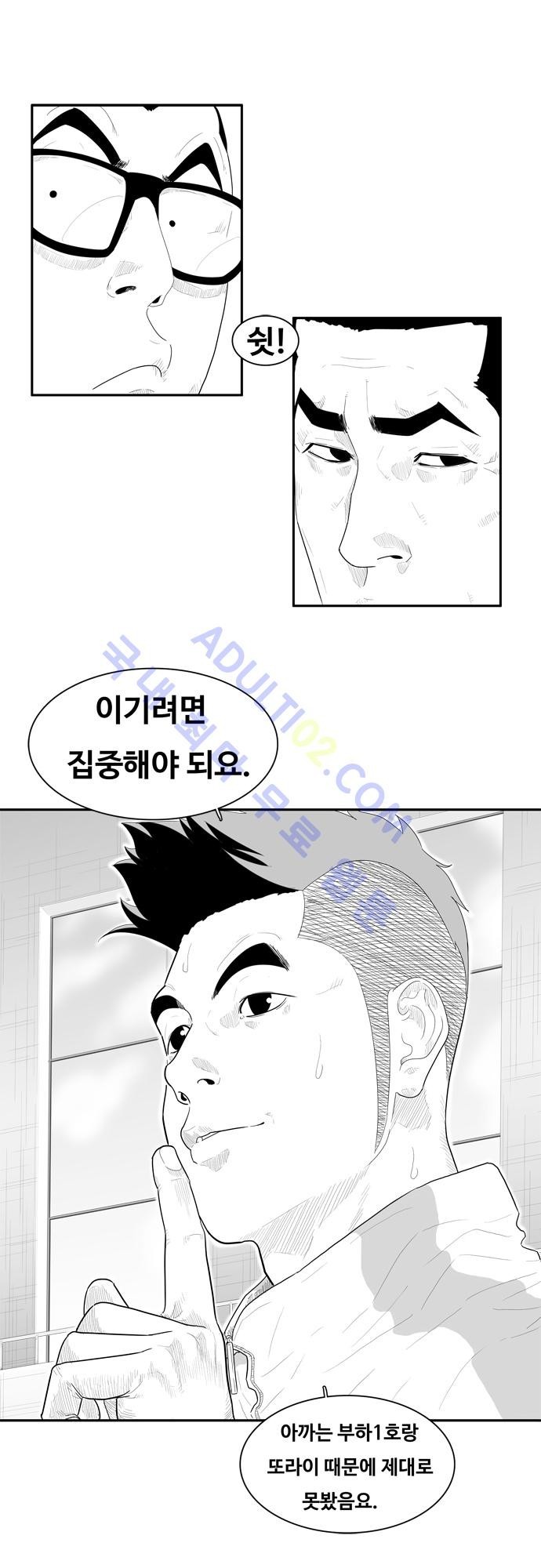 훕스(Hoops) 48화 style=