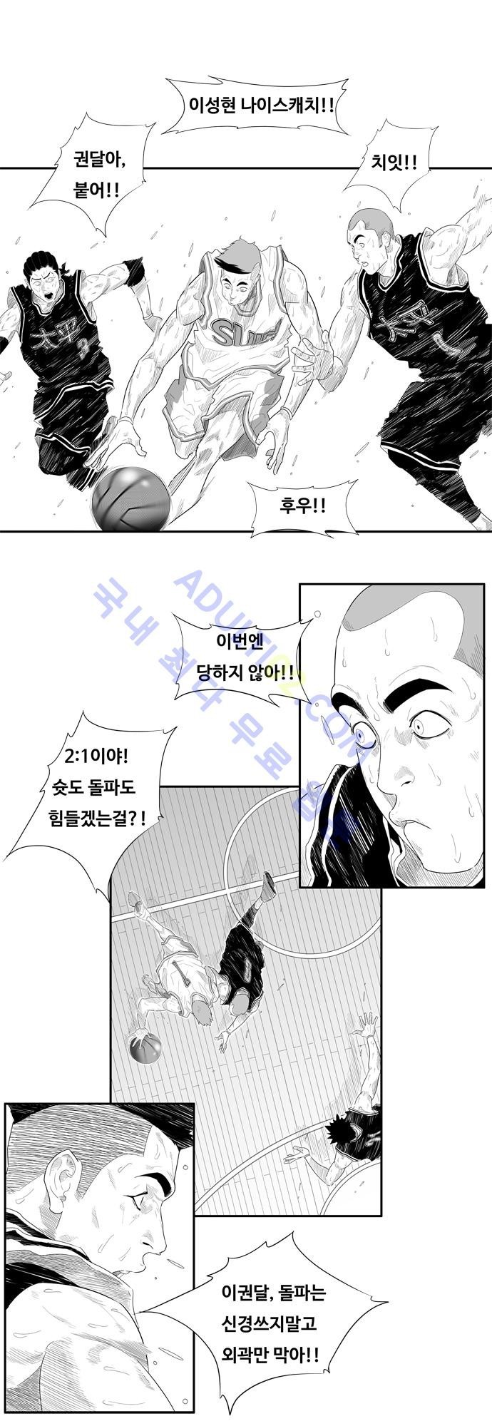 훕스(Hoops) 52화 style=