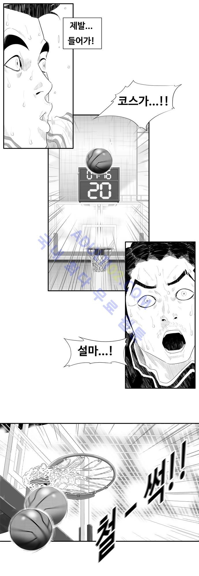 훕스(Hoops) 53화 style=