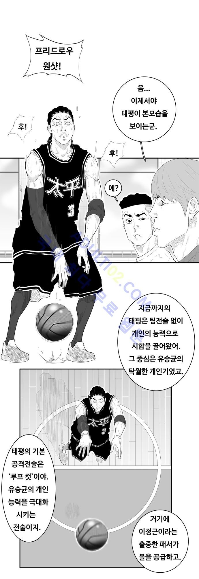 훕스(Hoops) 54화 style=