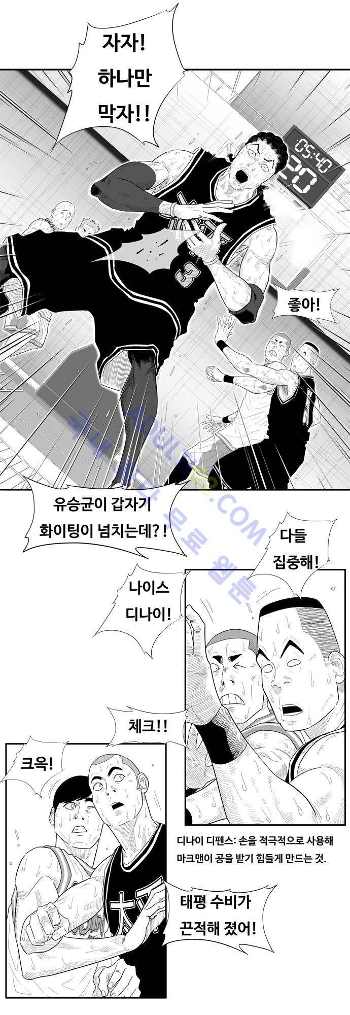 훕스(Hoops) 55화 style=