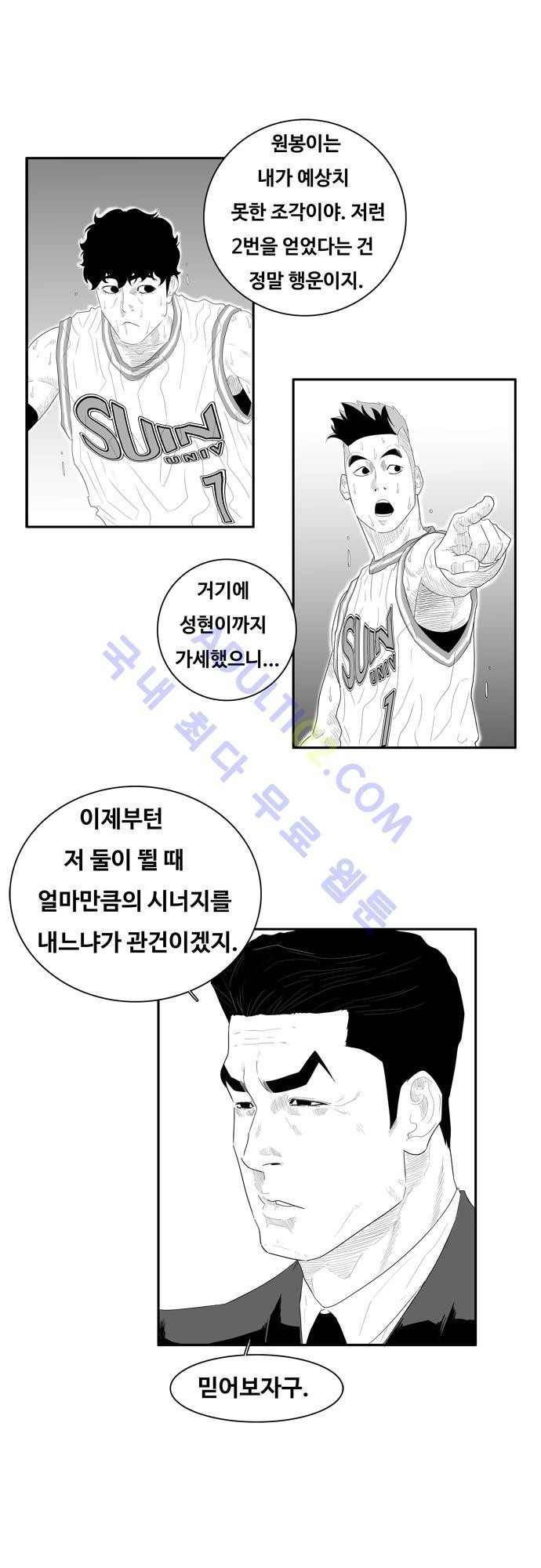 훕스(Hoops) 59화 style=