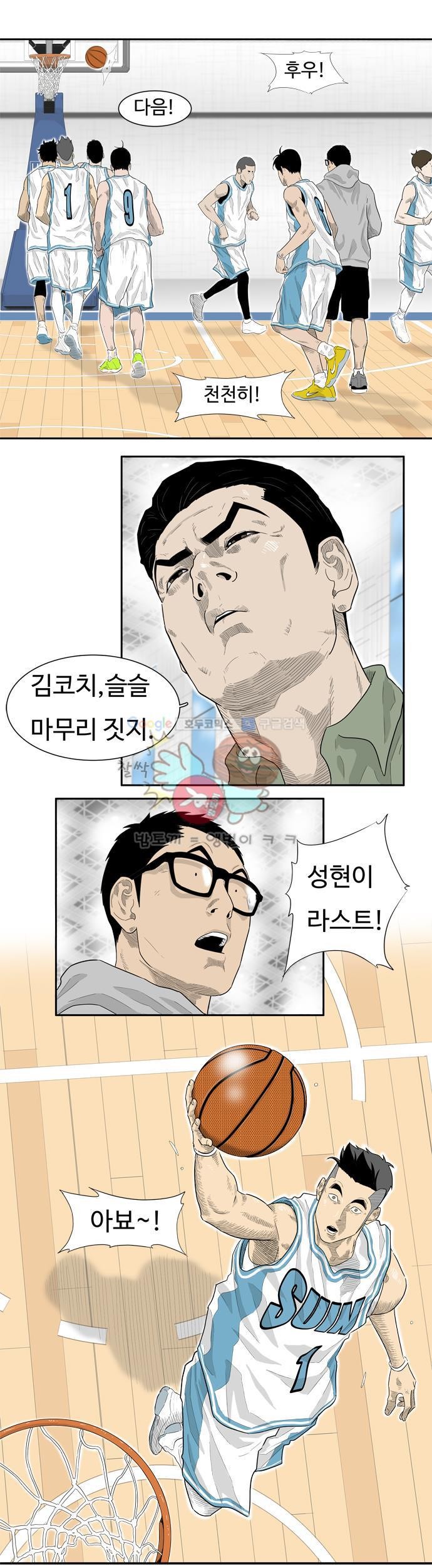 훕스(Hoops) 시즌2 13화 style=
