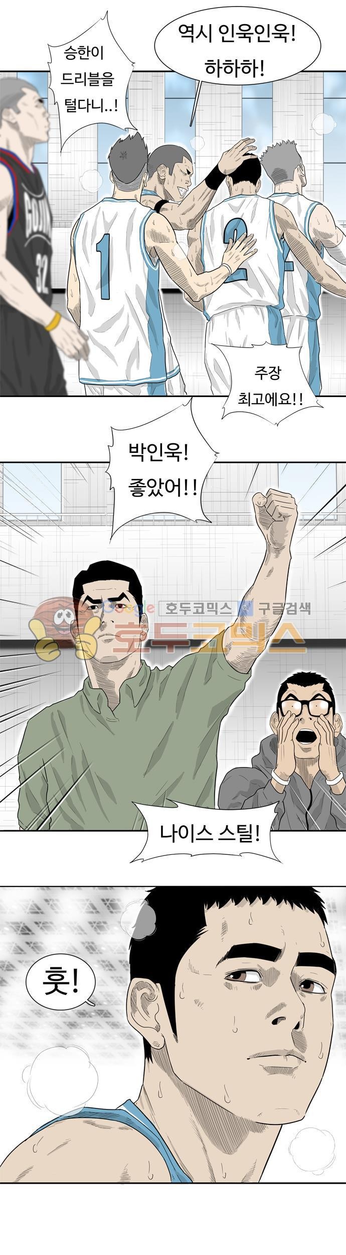 훕스(Hoops) 시즌2 28화 style=