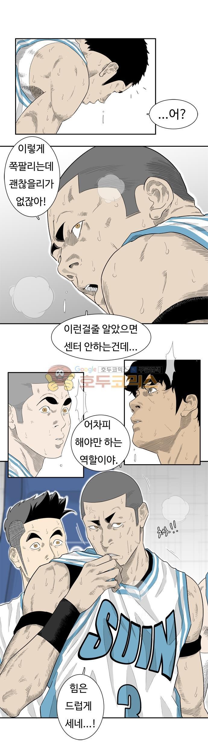 훕스(Hoops) 시즌2 30화 style=