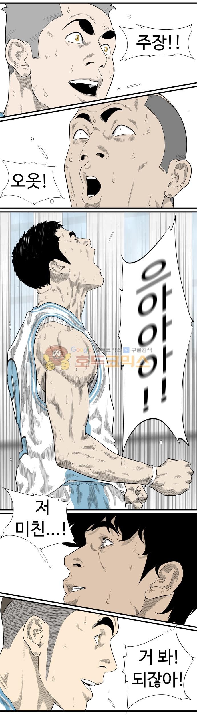훕스(Hoops) 시즌2 66화 style=