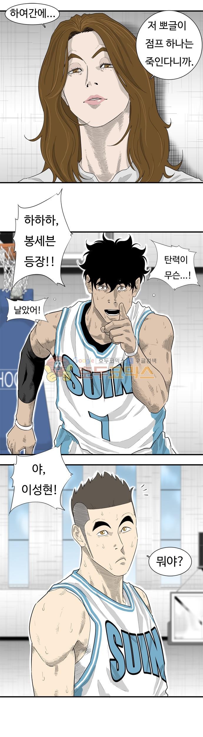 훕스(Hoops) 시즌2 70화 - [Fin] style=