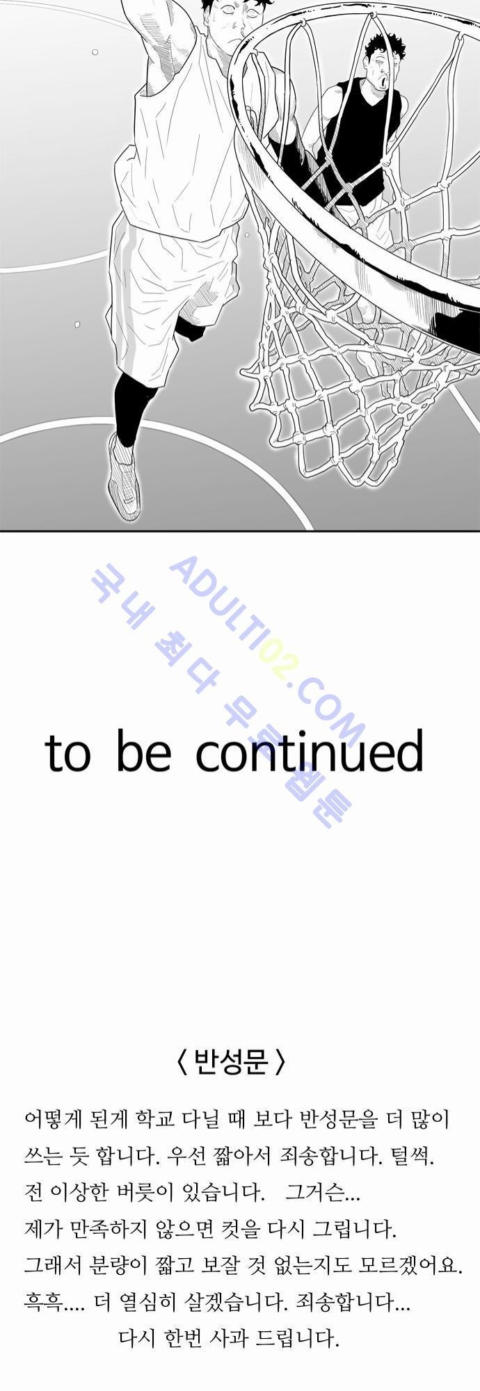 훕스(Hoops) 12화 style=