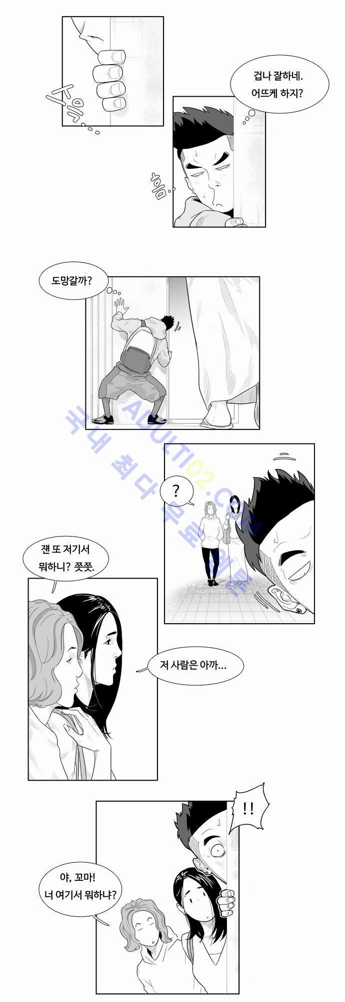 훕스(Hoops) 2화 style=