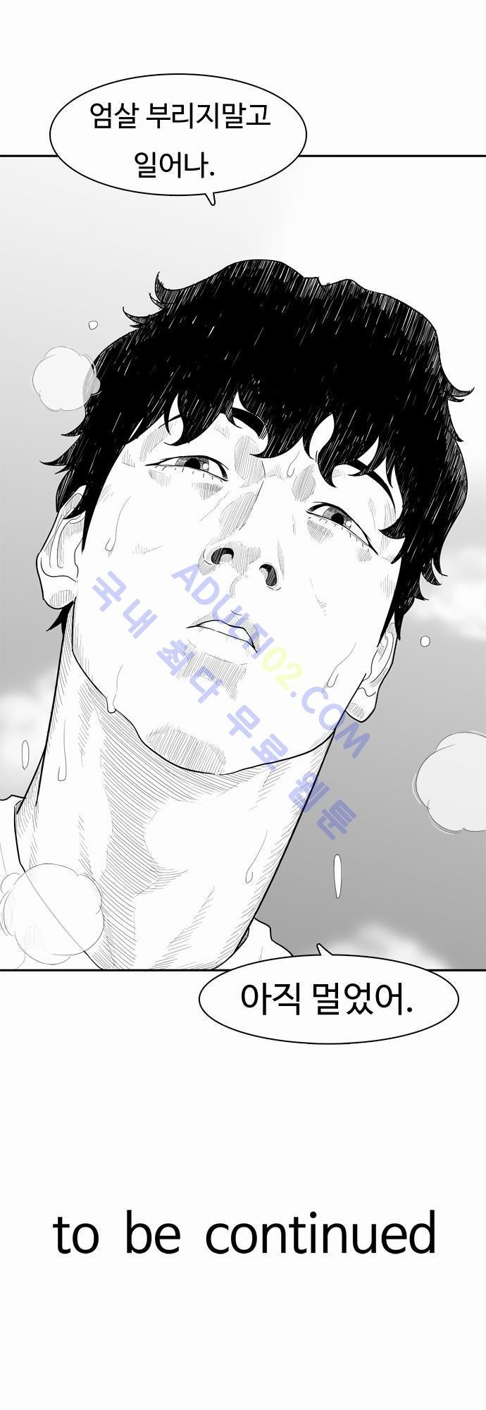 훕스(Hoops) 15화 style=