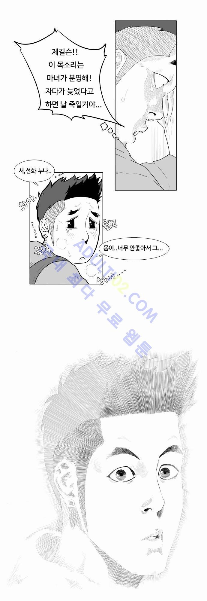 훕스(Hoops) 2화 style=