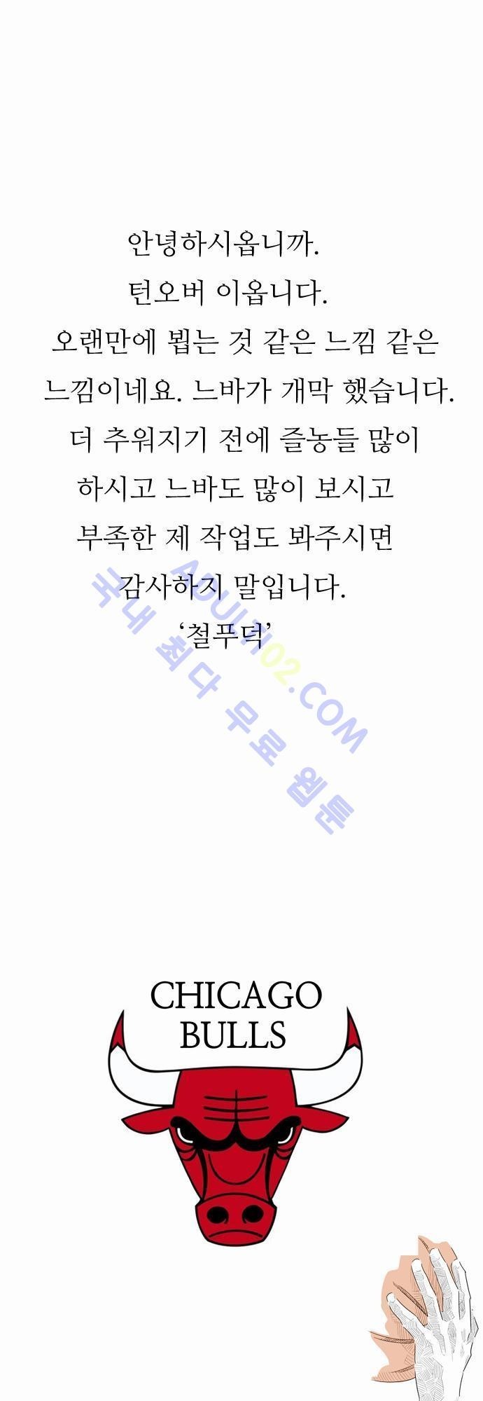 훕스(Hoops) 15화 style=