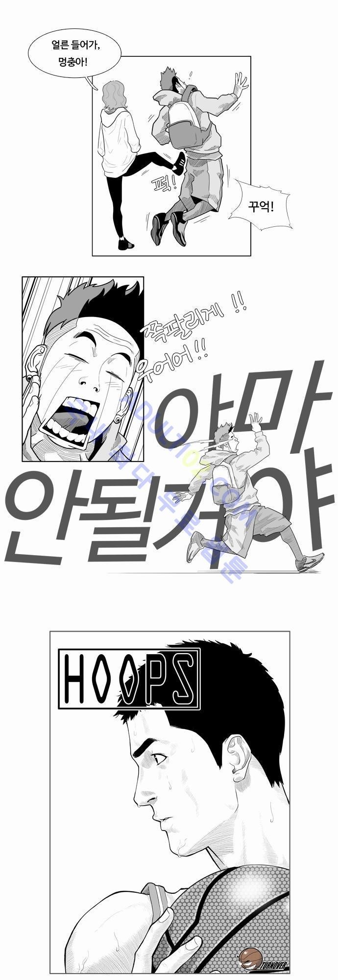 훕스(Hoops) 2화 style=