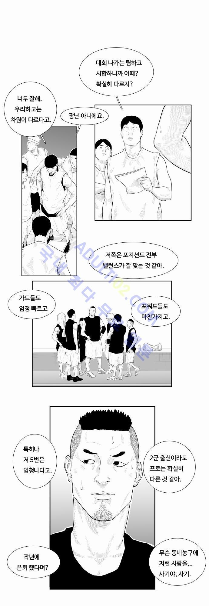 훕스(Hoops) 2화 style=